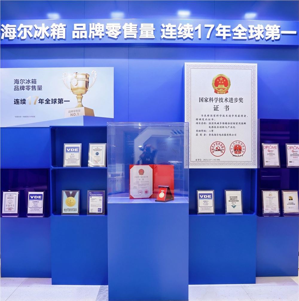 全球17連冠的底氣與遠(yuǎn)見(jiàn) 海爾冰箱以“AI+新鮮方案”開(kāi)啟智慧儲(chǔ)鮮新賽道