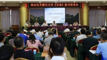 大地深處的回響——《甘泉》如何用文學(xué)鐫刻廣西地質(zhì)人的找水史詩(shī)