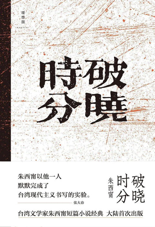 晶報(bào)·深港書評2021年度十大好書年中榜 盤點(diǎn)沉甸佳作，引領(lǐng)文藝新風(fēng)